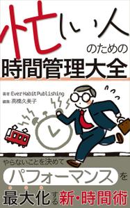 彩Design/みね (___Remy___)さんの電子書籍（kindle）実用書の表紙のデザインをお願いします。への提案
