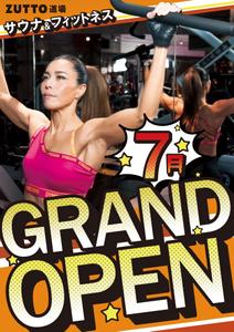 彩Design/みね (___Remy___)さんのフィットネスジム　7月　GRAND　OPEN　チラシへの提案