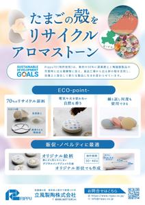 彩Design/みね (___Remy___)さんの【香の技術展2025】で配布するチラシのデザイン作成依頼への提案