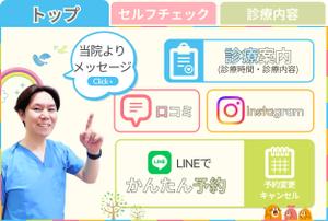 SeA_design (SeA_design)さんのLINE公式アカウントリッチメニューバナー作成依頼への提案