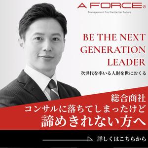 SeA_design (SeA_design)さんのSNS用求人広告のバナー（Facebook・Instagram）への提案