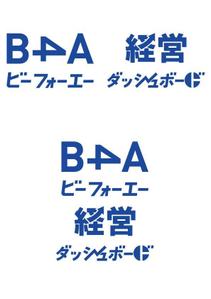 松田隆二 (ryuji_M1012)さんのクラウドサービス新機能「B4A経営ダッシュボード」のロゴ制作への提案
