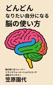 saitou便利屋 (saitouoffice)さんの電子書籍（Kindle）の表紙デザインへの提案
