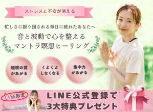 mine saya (sayaka_202407)さんのランディングページのネットデザインへの提案