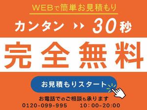 川﨑美代子 (cocomiyo2525)さんのフォームに誘導するCTAバナーの作成！への提案