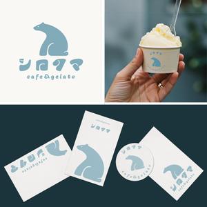 KIST (studiokist)さんのジェラートカフェ「cafe＆gelatoシロクマ（しろくま）」のロゴ作成依頼への提案