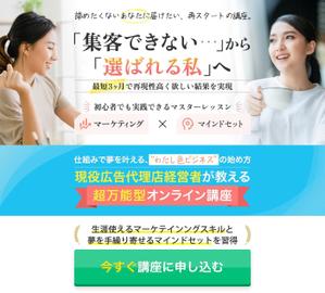LPデザイナー miki (mikikoniwa)さんの女性起業家ターゲット「マーケティング×マインドセット」のオンライン講座のLPのファーストビューへの提案