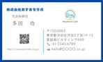 ゆかり (user-yukari3)さんの自治体向けコンサルティング「株式会社あすまちラボ」の名刺デザインへの提案