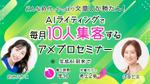 Bande_design (sannosuke_webdesign)さんのフロントセミナーのヘッダーへの提案