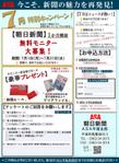 ryumy (ryumy)さんの新聞読み比べモニターポスティング材への提案