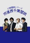 Utilize AI (UtilizeAI)さんのアルミリサイクルカンパニー「豊アルケミー株式会社」のワードロゴ（日本語版と英語版）への提案
