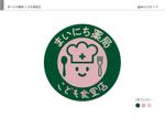 Team Unique (TeamUnique)さんの調剤薬局「まいにち薬局 こども食堂店」のロゴへの提案