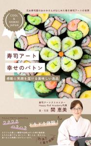 akki_na (akki_na)さんの電子書籍　表紙デザインの制作依頼への提案
