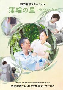 稲木教太 (ina_moku)さんのHORIN株式会社　パンフレットへの提案