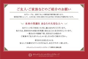 elnidol エルニドル (elnidol)さんのショップカード（はがきサイズ）　デザインを募集します！への提案
