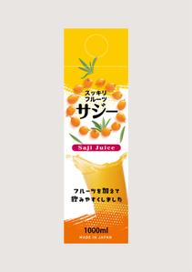 cyobiram (cyobiram)さんのサジードリンクのパッケージコンペへの提案