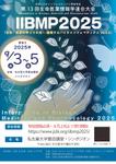 Renノート (Ren12c)さんの学術大会のフライヤー/チラシデザインへの提案