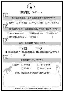 Renデザイン (Ren12c)さんの「お客様アンケート用紙」のデザインへの提案