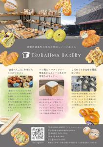 あめのみよデザイン (miko_amenomiyo)さんのパン屋「TSURAJIMA　BAKERY（ツラジマベーカリー）」のチラシへの提案
