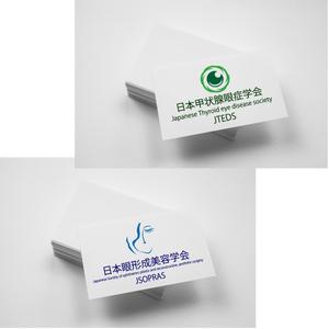 krm-design (kr_mocchi)さんの日本甲状腺眼症学会および日本美容眼形成学会のロゴ作成への提案