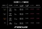 krm-design (kr_mocchi)さんの車整備店【FOCUS】の作業工賃ランク別一覧表を作成したい！への提案
