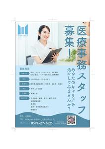 一般社団法人佐賀県社会福祉就労支援協会 (Life_design_A)さんの医療事務職の求人ポスターへの提案