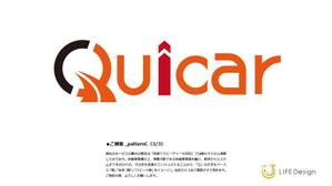 一般社団法人佐賀県社会福祉就労支援協会 (Life_design_A)さんの自動車整備事業者向けサービス「Quicar」のロゴへの提案