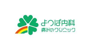 一般社団法人佐賀県社会福祉就労支援協会 (Life_design_A)さんの新規開業クリニックのロゴへの提案