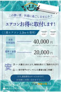 下山奈々 (nana_ich_5)さんの事務所のガラス壁面への広告デザインへの提案