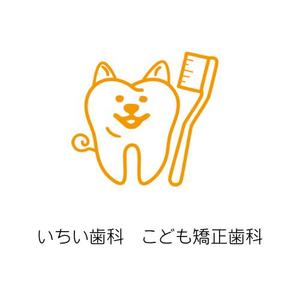 kiki (kiki1389)さんの歯科医院「いちい歯科・こども矯正歯科」のロゴへの提案