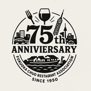 kiki (kiki1389)さんの「福岡市中央料飲店組合」創立75周年ロゴへの提案