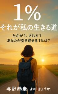 kiki (kiki1389)さんの小説の電子書籍の表紙デザインへの提案