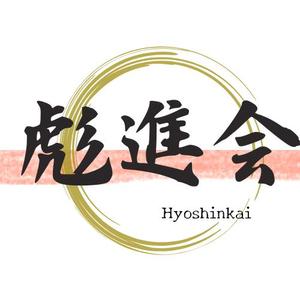 ゆゆくまDesign (yuyukumaDesign)さんの剣道の武具・竹刀『彪進会』のロゴへの提案