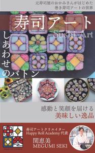 LapoLapo Create (mikkun_creator)さんの電子書籍　表紙デザインの制作依頼への提案