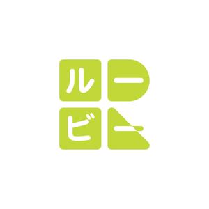greenh (greenh)さんのスペースシェア（趣味空間）サービス「るーびー/ルービー」のロゴへの提案