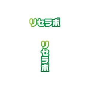 greenh (greenh)さんの買取「リセラボ」のロゴへの提案