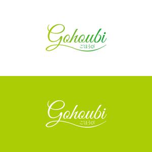 greenh (greenh)さんの焼き菓子専門店　Gohoubi（ごほうび）のロゴ　40〜50代をターゲットに少し、高級感がある感じへの提案