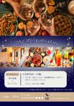 tree-b005 (tree-b005)さんのダーツバーの店内の「貸切・パーティー」ポスターへの提案