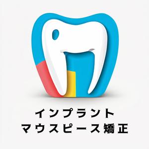 kazu (kazukazujp)さんの歯科医院の看板のデザインへの提案