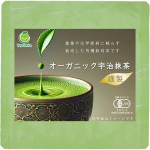 HogsHead (HogsHead)さんの宇治抹茶の商品ラベルデザイン制作への提案