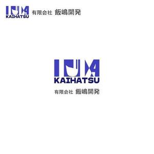 HogsHead (HogsHead)さんの土木工事会社（有限会社　飯嶋開発）のロゴへの提案