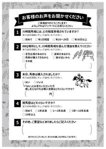 村上智也 (studio_petoka)さんの「お客様アンケート用紙」のデザインへの提案