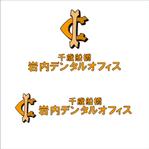 星野英昭　 (hostar)さんの新規開院する歯科クリニックのロゴ制作への提案