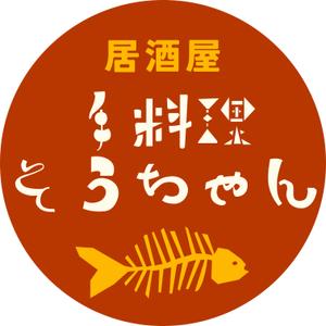 AEL英語塾 (sakisue)さんの居酒屋｢手料理そうちゃん｣のロゴへの提案