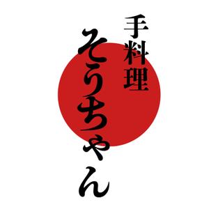 AEL英語塾 (sakisue)さんの居酒屋｢手料理そうちゃん｣のロゴへの提案