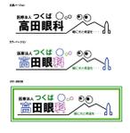 ーそらりすー　儀田 博幸 (solaris-jp)さんの【当選確約】眼科　ロゴのリニューアル制作をお願いしますへの提案