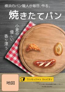 ーそらりすー　儀田 博幸 (solaris-jp)さんのパン屋「TSURAJIMA　BAKERY（ツラジマベーカリー）」のチラシへの提案