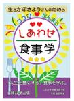 ーそらりすー　儀田 博幸 (solaris-jp)さんの電子書籍本表紙デザインへの提案