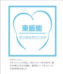 ーそらりすー　儀田 博幸 (solaris-jp)さんの【当選確約】新規開院する歯科医院のロゴ作成をお願いします。への提案