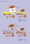 ーそらりすー　儀田 博幸 (solaris-jp)さんの焼き芋専門店のロゴへの提案